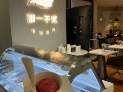 -潮一不贰·法式甜品·生日蛋糕·西式简餐(外滩店)