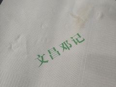 -文昌邓记清补凉(西沙路店)