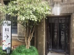-上海交通大学医学院附属仁济医院(西院)