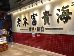 -朱富贵火锅(金融街万达店)