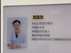-北京地坛口腔门诊部