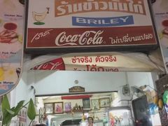 -鸡饭店
