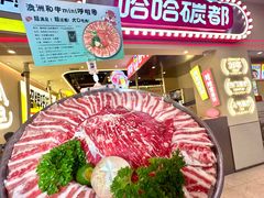 -哈哈碳都·牛肋条无限自助烤肉(宝龙店)