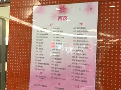 -五月花生活广场
