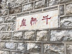 -四门塔风景区