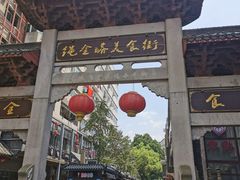 -绳金塔