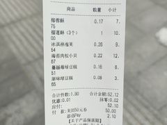 -吴酥生宫廷酥饼(南门口店)