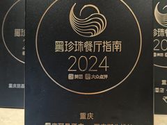 -罗宾斯牛排馆(重庆丽晶酒店)