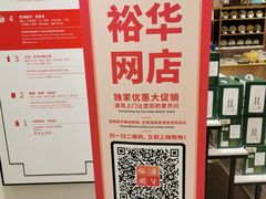 -裕华国货(牛车水总店)