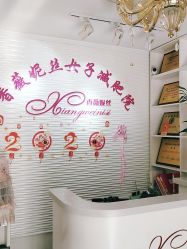 -香薇妮丝·定制减肥·身材管理