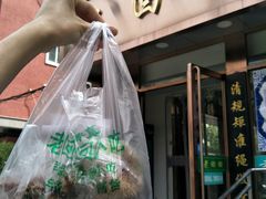 门面-老回回饺子馆(海洋馆店)