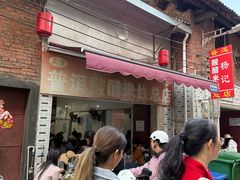 -正宗杨记普洱酸醋米线(总店)