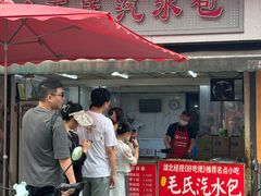 -毛氏汽水包(山海关路店)