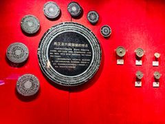 -马鞍山市博物馆