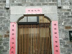 -竹里馆·淮扬菜·功夫茶(老门东店)