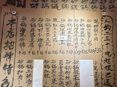 -有红鸡毛店·砂锅菜(抚琴夜市店)