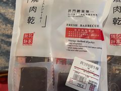 -Pastelaria Koi Kei(威尼斯人K12店)