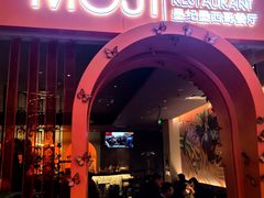 -墨纪Mojí墨西哥餐厅(官舍店)
