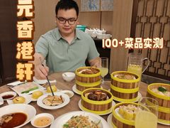 -创元千禧大酒店 · 香港轩