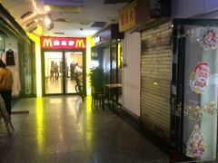 门面-麦当劳(温州人民路店)