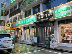 -老毛手抓·国家非遗·盐池滩羊(宁夏总店)