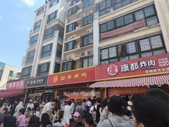-国梁烤鸡(八大局店)