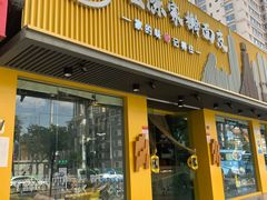 门面-老陈家擀面皮(平凉路店)