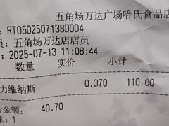 -上海哈尔滨食品厂(合生汇店)