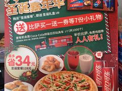 -达美乐比萨(留仙大道店)