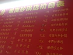 -希贵砂锅