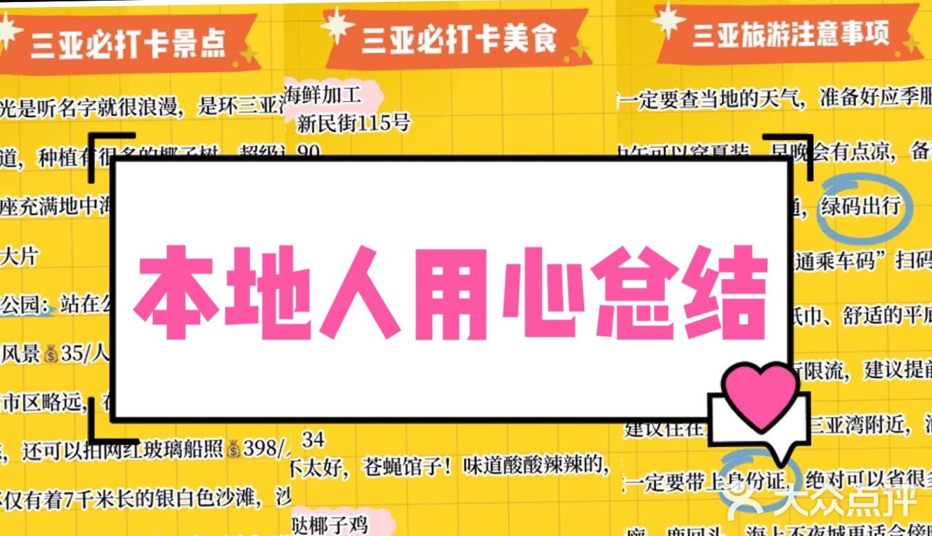 店名：阿浪海鲜第一市场 小海豚海鲜三亚湾