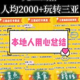 店名：阿浪海鲜第一市场 小海豚海鲜三亚湾