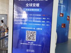 -中国杭州低碳科技馆