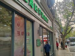 -上海哈尔滨食品厂(淮海中路店)