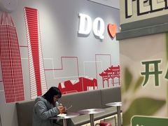 -DQ·蛋糕·冰淇淋(领秀城店)