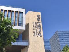 -威海市图书馆