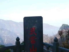 -武当山风景区