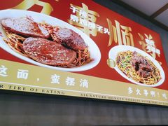 -鸿福面馆·非物质文化遗产(活力源店)