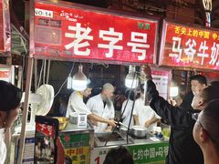 -正宁路小吃夜市