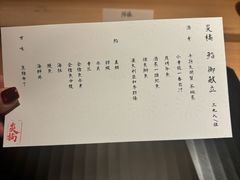 -炎橘·板前料理 Omakase
