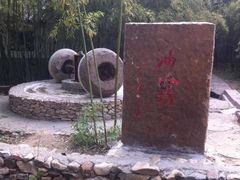 -竹泉村旅游度假区