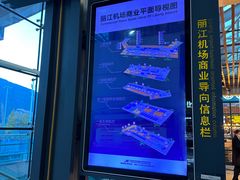 -丽江三义国际机场