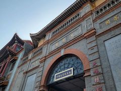 -北京前门大栅栏