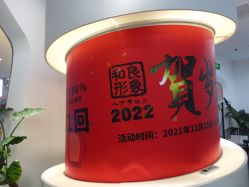 -和良形象