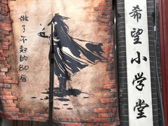 -做了不起的80后