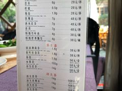 菜单-见山书院