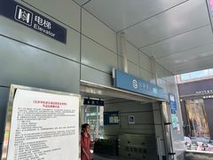 -火器营(地铁站)