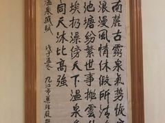 -庐山天沐温泉度假村