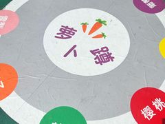 -苏州河梦清园环保主题公园