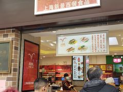 -上海全国土特产食品商场(淮海中路店)